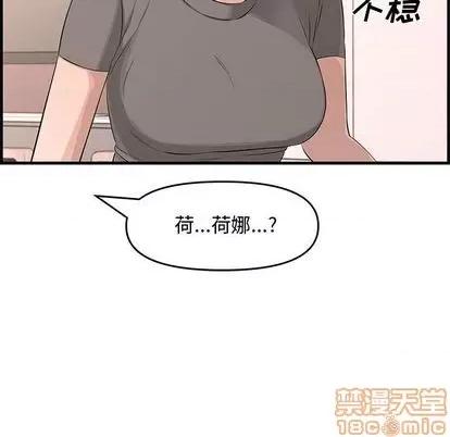 新婚夫妇 新婚夫妇 | 第25章 第55页
