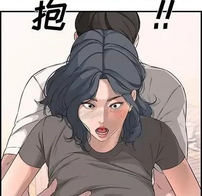 新婚夫妇 新婚夫妇 | 第25章 第59页