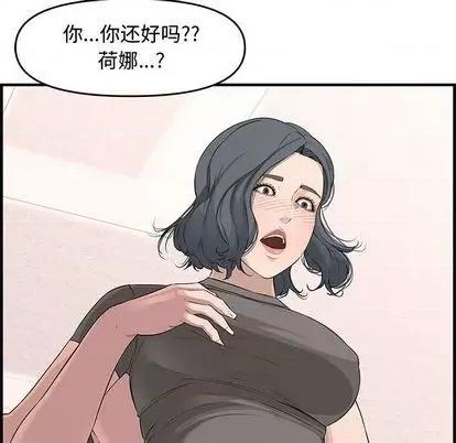 新婚夫妇 新婚夫妇 | 第25章 第62页
