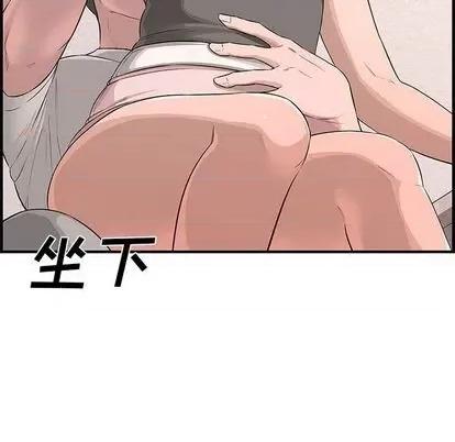 新婚夫妇 新婚夫妇 | 第25章 第63页
