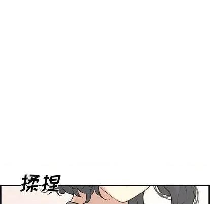 新婚夫妇 新婚夫妇 | 第25章 第64页