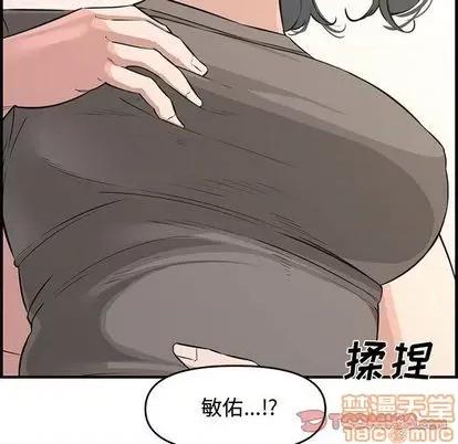 新婚夫妇 新婚夫妇 | 第25章 第65页