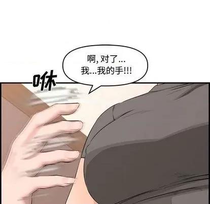 新婚夫妇 新婚夫妇 | 第25章 第69页