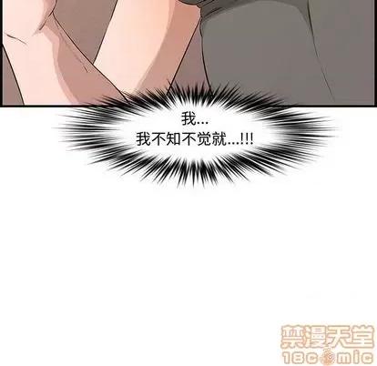新婚夫妇 新婚夫妇 | 第25章 第70页