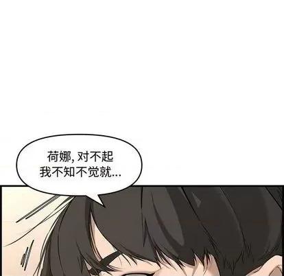新婚夫妇 新婚夫妇 | 第25章 第71页