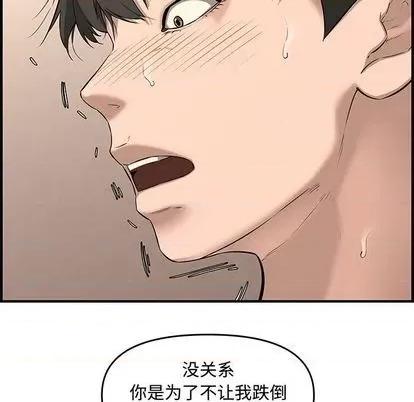 新婚夫妇 新婚夫妇 | 第25章 第72页