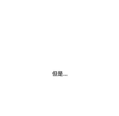 新婚夫妇 新婚夫妇 | 第25章 第74页