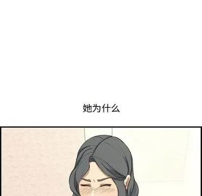新婚夫妇 新婚夫妇 | 第25章 第76页