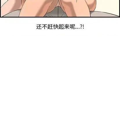 新婚夫妇 新婚夫妇 | 第25章 第78页