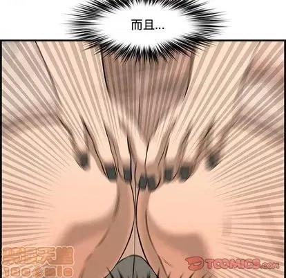新婚夫妇 新婚夫妇 | 第25章 第80页