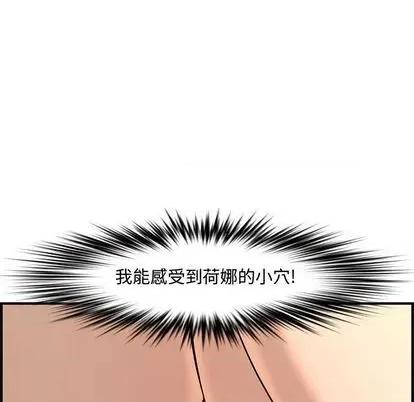 新婚夫妇 新婚夫妇 | 第25章 第82页