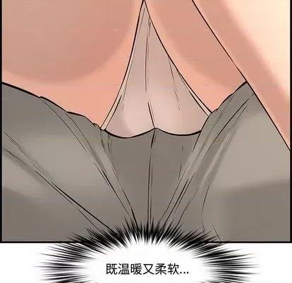新婚夫妇 新婚夫妇 | 第25章 第83页