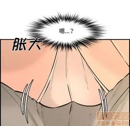 新婚夫妇 新婚夫妇 | 第25章 第85页