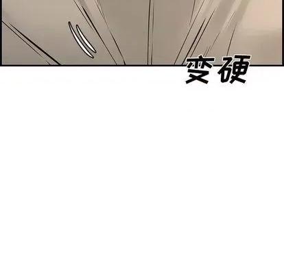 新婚夫妇 新婚夫妇 | 第25章 第86页