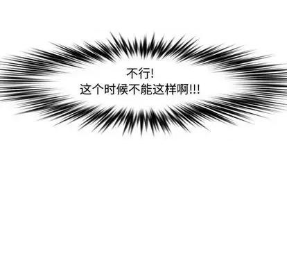 新婚夫妇 新婚夫妇 | 第25章 第88页