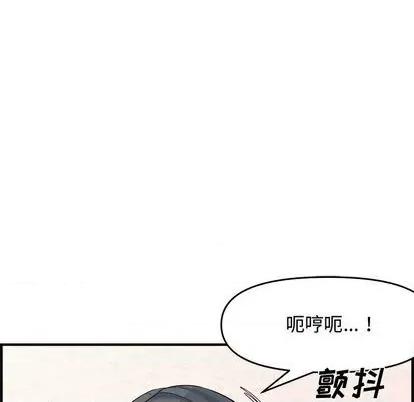 新婚夫妇 新婚夫妇 | 第25章 第93页