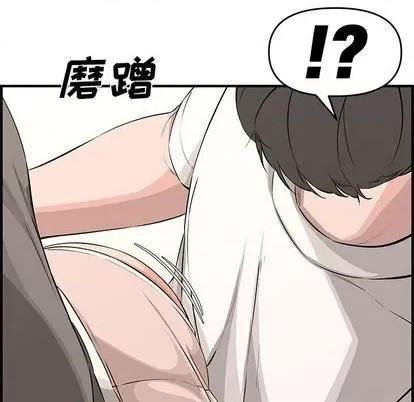 新婚夫妇 新婚夫妇 | 第25章 第97页