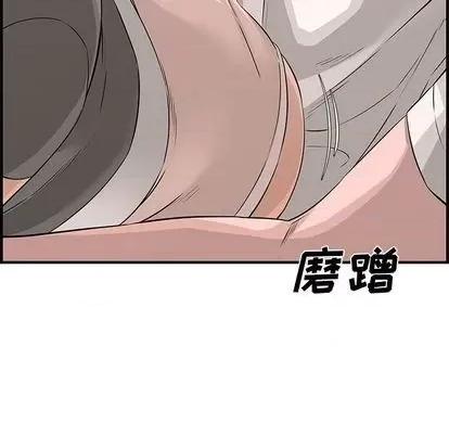 新婚夫妇 新婚夫妇 | 第25章 第98页