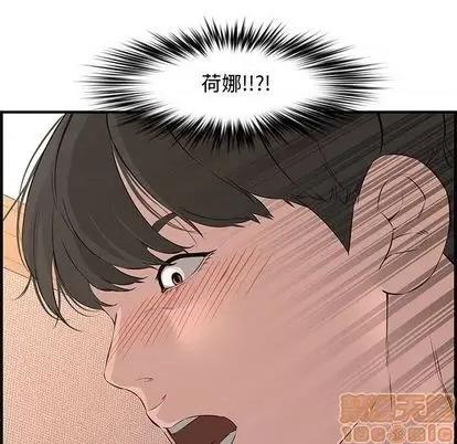 新婚夫妇 新婚夫妇 | 第25章 第100页