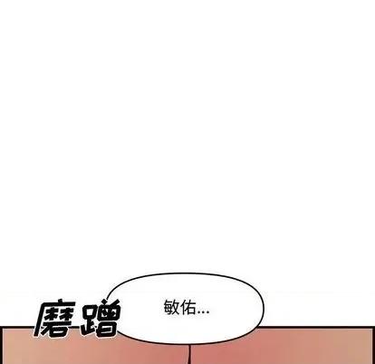 新婚夫妇 新婚夫妇 | 第25章 第102页