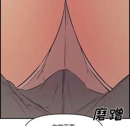 新婚夫妇 新婚夫妇 | 第25章 第103页