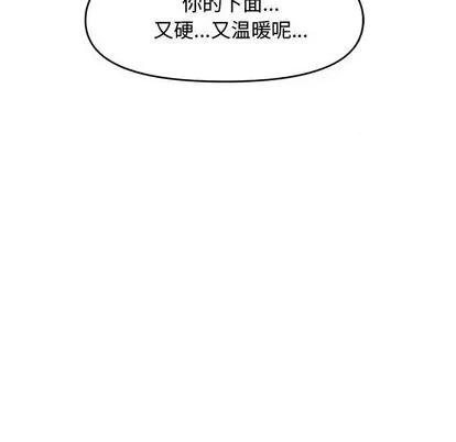 新婚夫妇 新婚夫妇 | 第25章 第104页