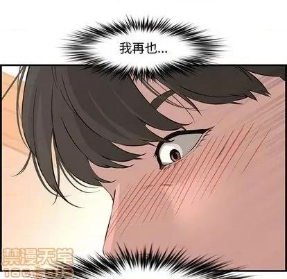 新婚夫妇 新婚夫妇 | 第25章 第105页