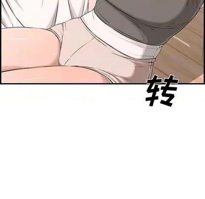 新婚夫妇 新婚夫妇 | 第25章 第109页