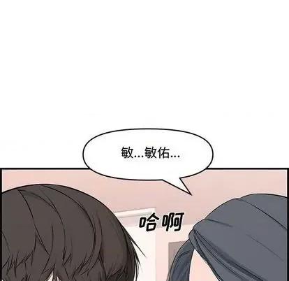 新婚夫妇 新婚夫妇 | 第25章 第111页