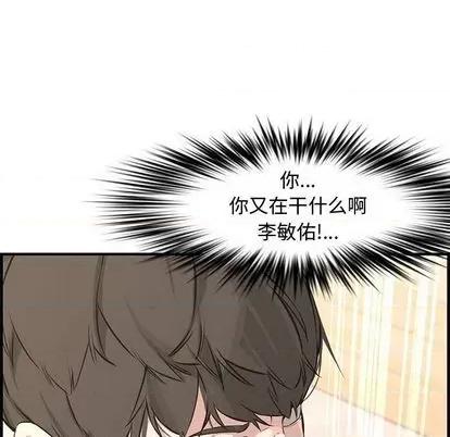 新婚夫妇 新婚夫妇 | 第25章 第114页