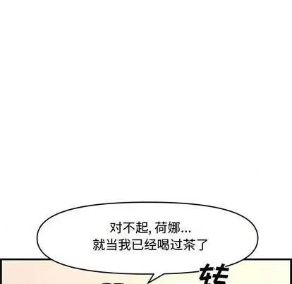 新婚夫妇 新婚夫妇 | 第25章 第118页