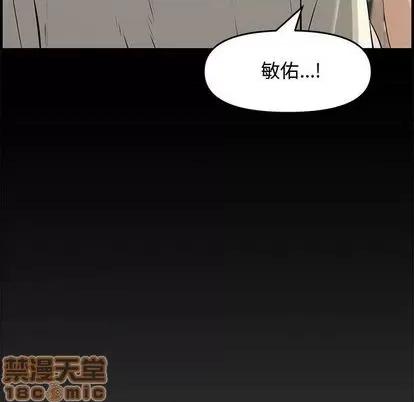 新婚夫妇 新婚夫妇 | 第25章 第120页