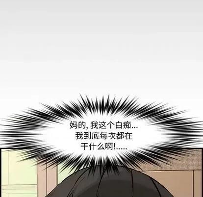 新婚夫妇 新婚夫妇 | 第25章 第123页