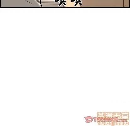 新婚夫妇 新婚夫妇 | 第25章 第125页