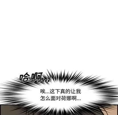 新婚夫妇 新婚夫妇 | 第25章 第128页