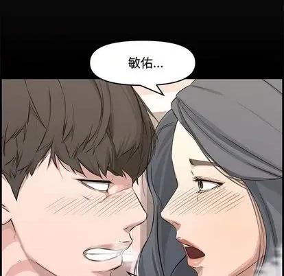 新婚夫妇 新婚夫妇 | 第25章 第133页