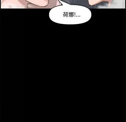 新婚夫妇 新婚夫妇 | 第25章 第134页