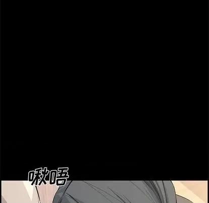 新婚夫妇 新婚夫妇 | 第25章 第137页