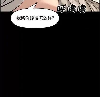 新婚夫妇 新婚夫妇 | 第25章 第141页