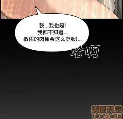 新婚夫妇 新婚夫妇 | 第25章 第150页