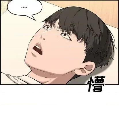 新婚夫妇 新婚夫妇 | 第25章 第153页
