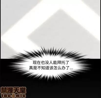 新婚夫妇 新婚夫妇 | 第25章 第160页