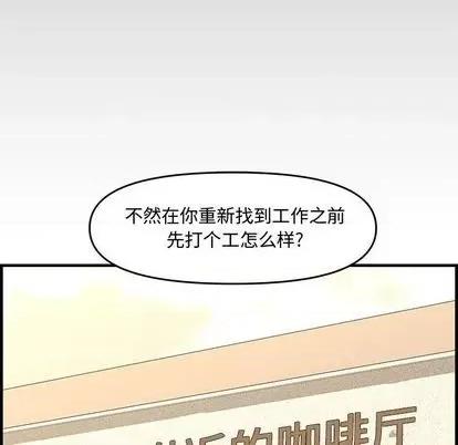 新婚夫妇 新婚夫妇 | 第25章 第163页
