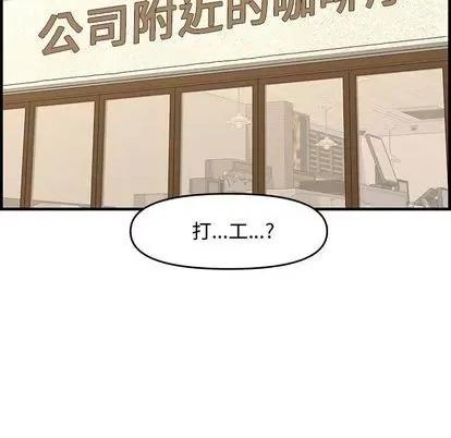 新婚夫妇 新婚夫妇 | 第25章 第164页