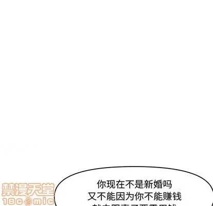 新婚夫妇 新婚夫妇 | 第25章 第165页