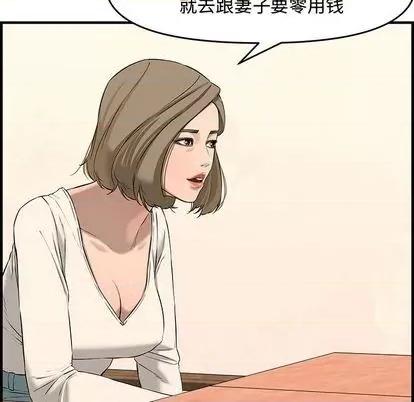 新婚夫妇 新婚夫妇 | 第25章 第166页
