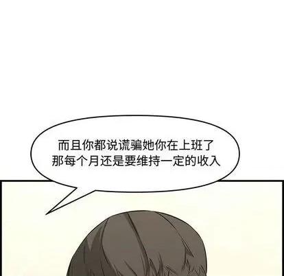 新婚夫妇 新婚夫妇 | 第25章 第168页