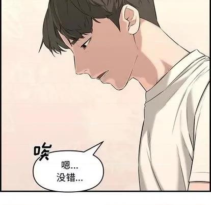 新婚夫妇 新婚夫妇 | 第25章 第169页