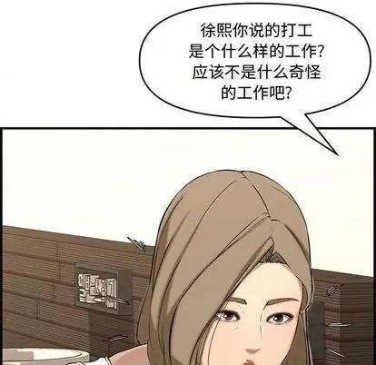 新婚夫妇 新婚夫妇 | 第25章 第174页