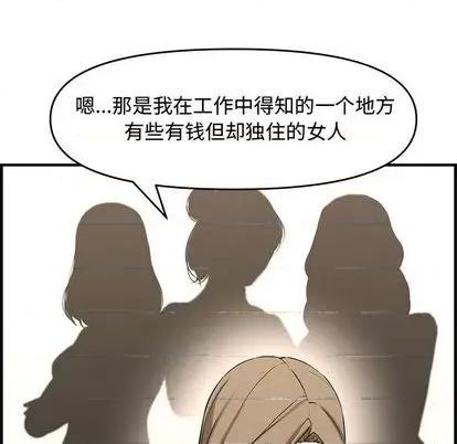 新婚夫妇 新婚夫妇 | 第25章 第177页